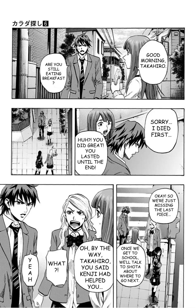 Karada Sagashi Chapter 47 Page 8