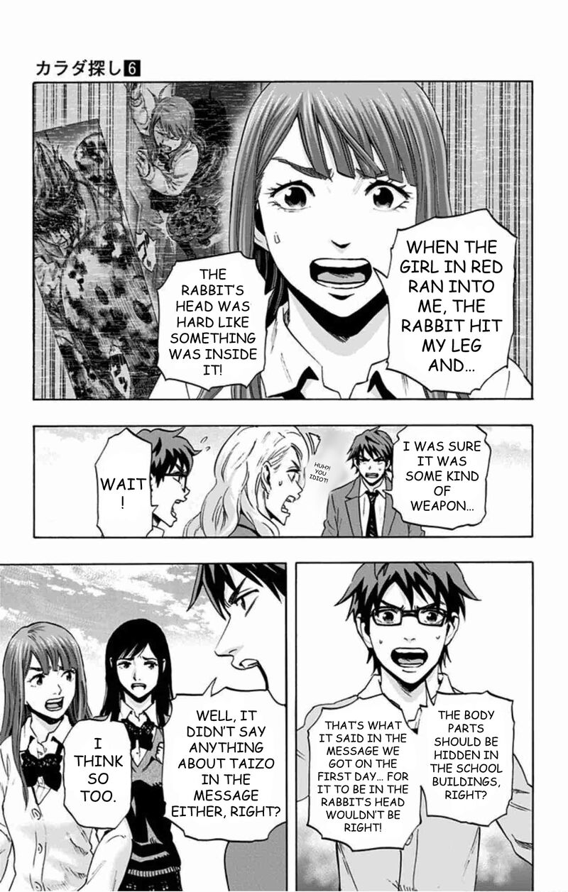 Karada Sagashi Chapter 48 Page 16