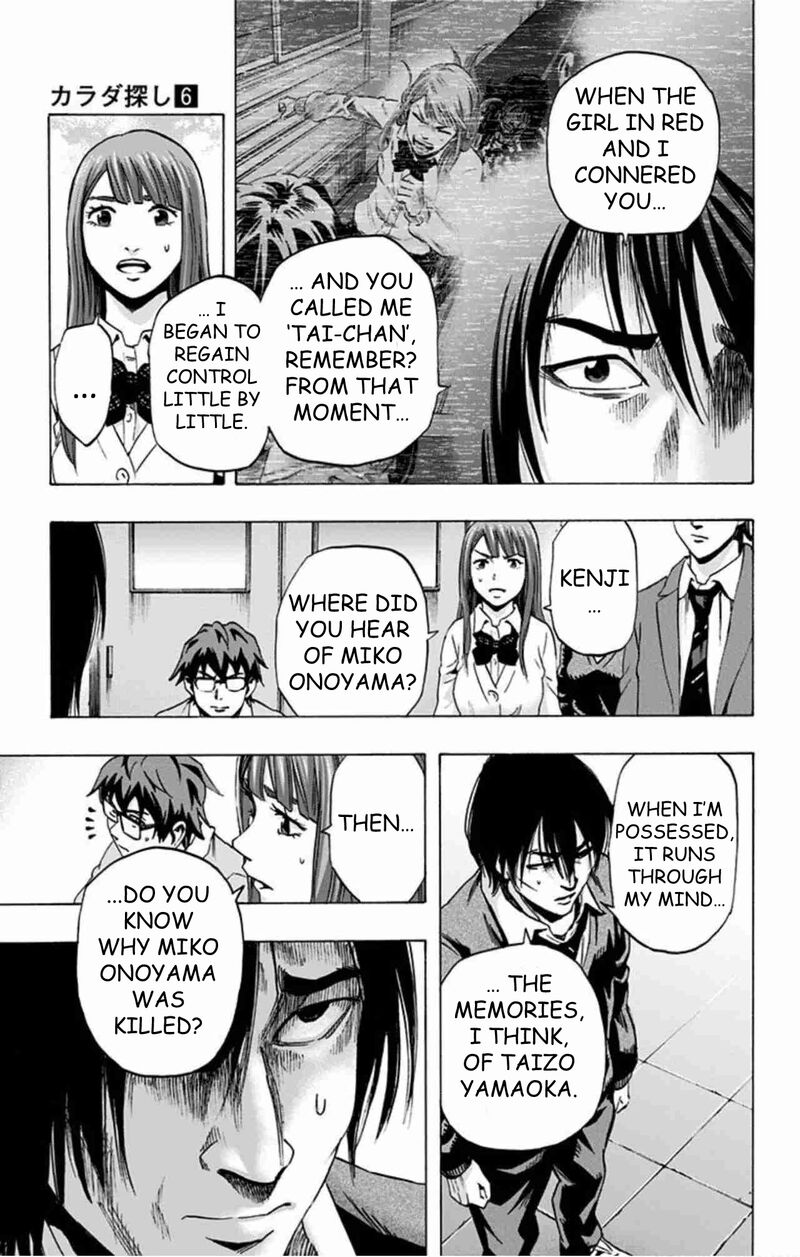 Karada Sagashi Chapter 48 Page 6