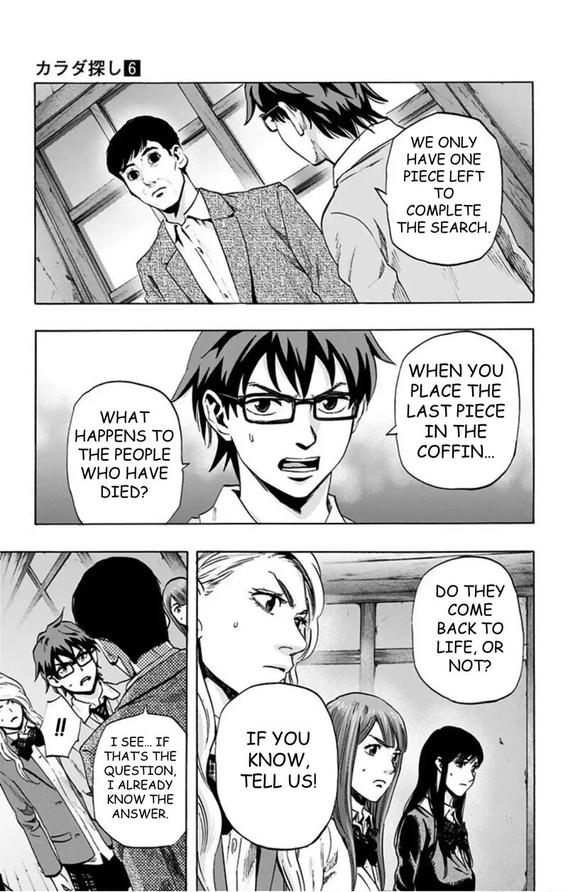 Karada Sagashi Chapter 49 Page 8
