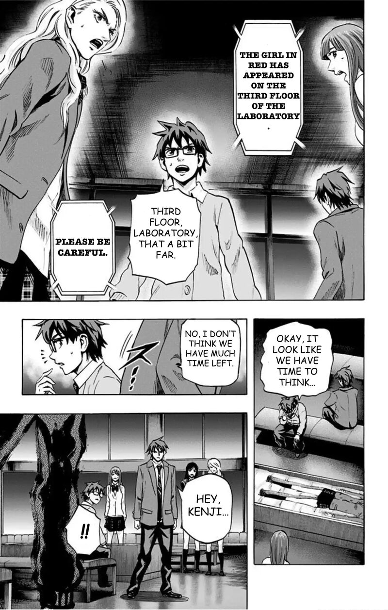 Karada Sagashi Chapter 51 Page 12
