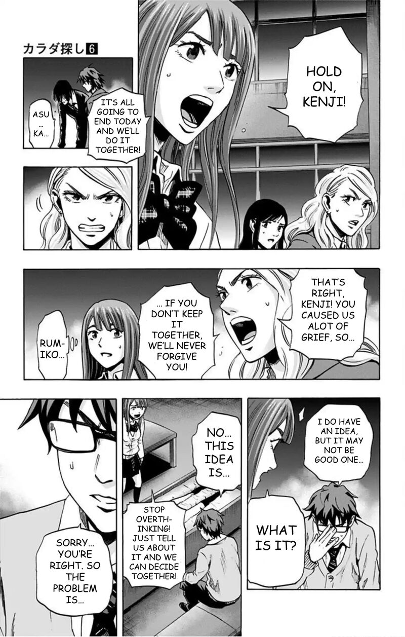 Karada Sagashi Chapter 51 Page 14