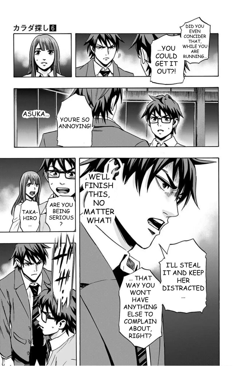 Karada Sagashi Chapter 51 Page 18