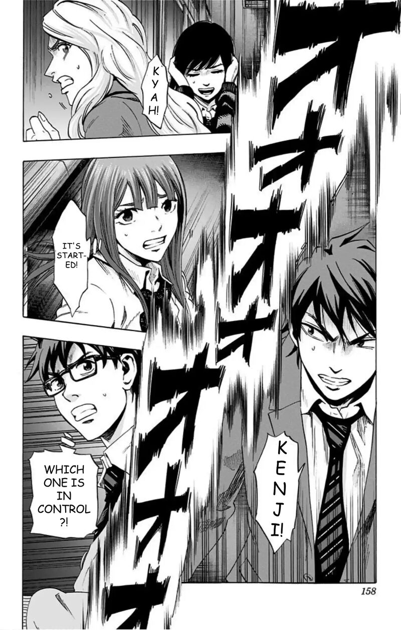 Karada Sagashi Chapter 52 Page 11