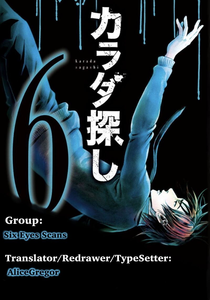 Karada Sagashi Chapter 52 Page 20