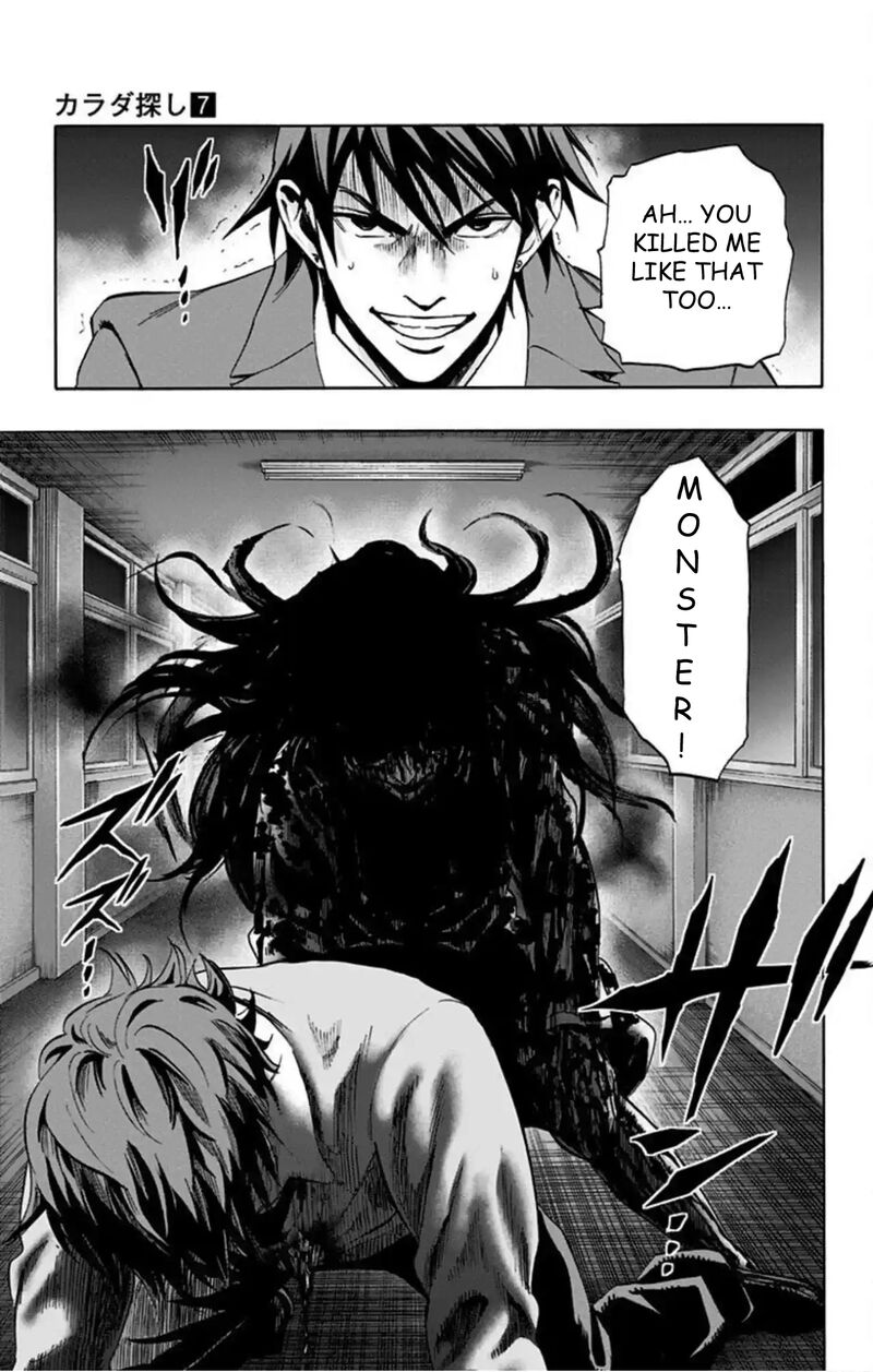 Karada Sagashi Chapter 53 Page 17