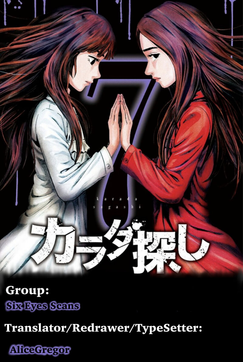 Karada Sagashi Chapter 53 Page 20