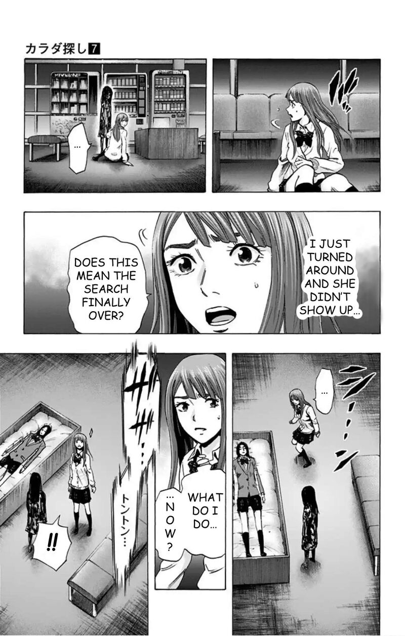 Karada Sagashi Chapter 55 Page 18