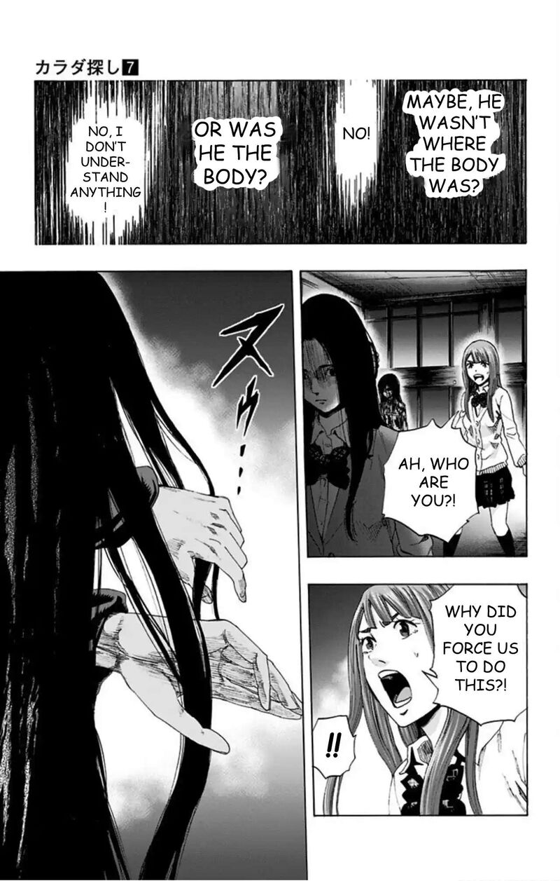 Karada Sagashi Chapter 56 Page 17