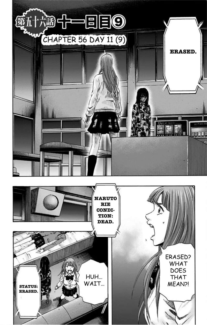 Karada Sagashi Chapter 56 Page 3