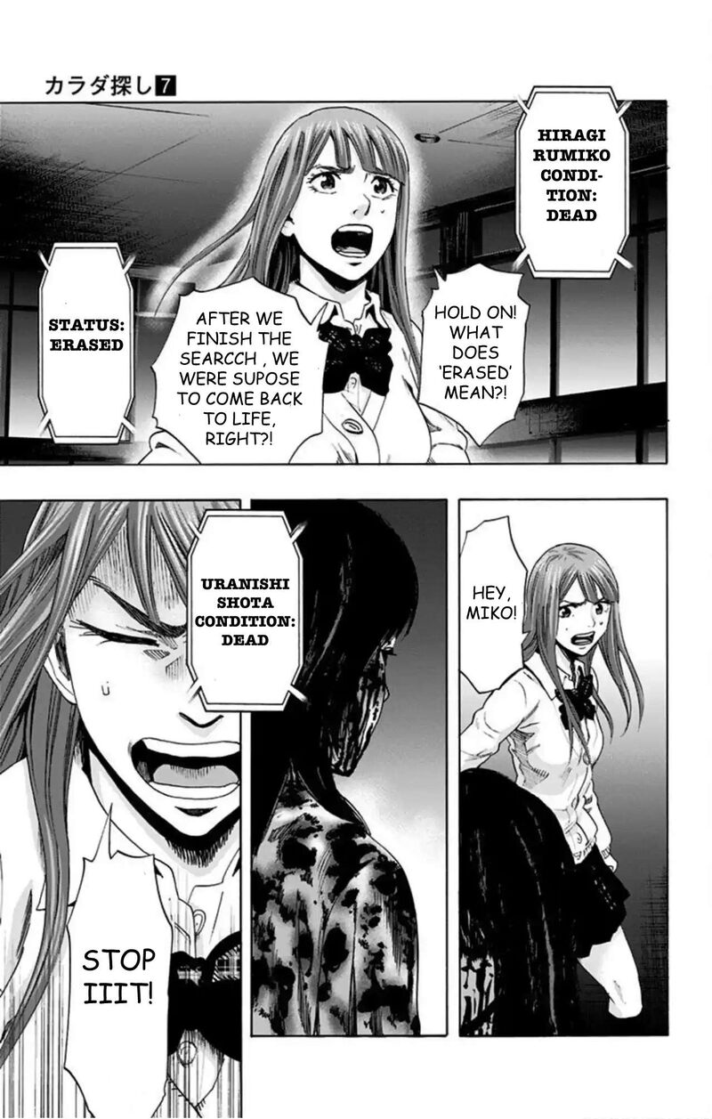 Karada Sagashi Chapter 56 Page 4