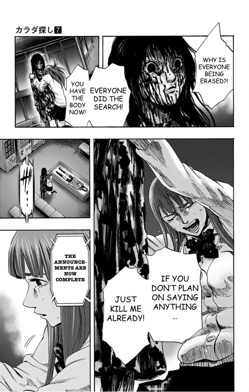 Karada Sagashi Chapter 56 Page 8