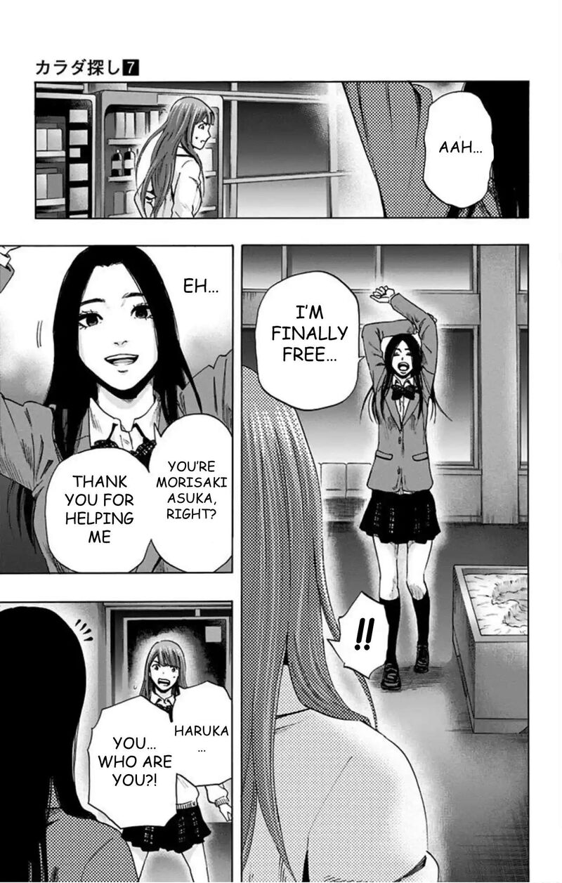 Karada Sagashi Chapter 57 Page 6