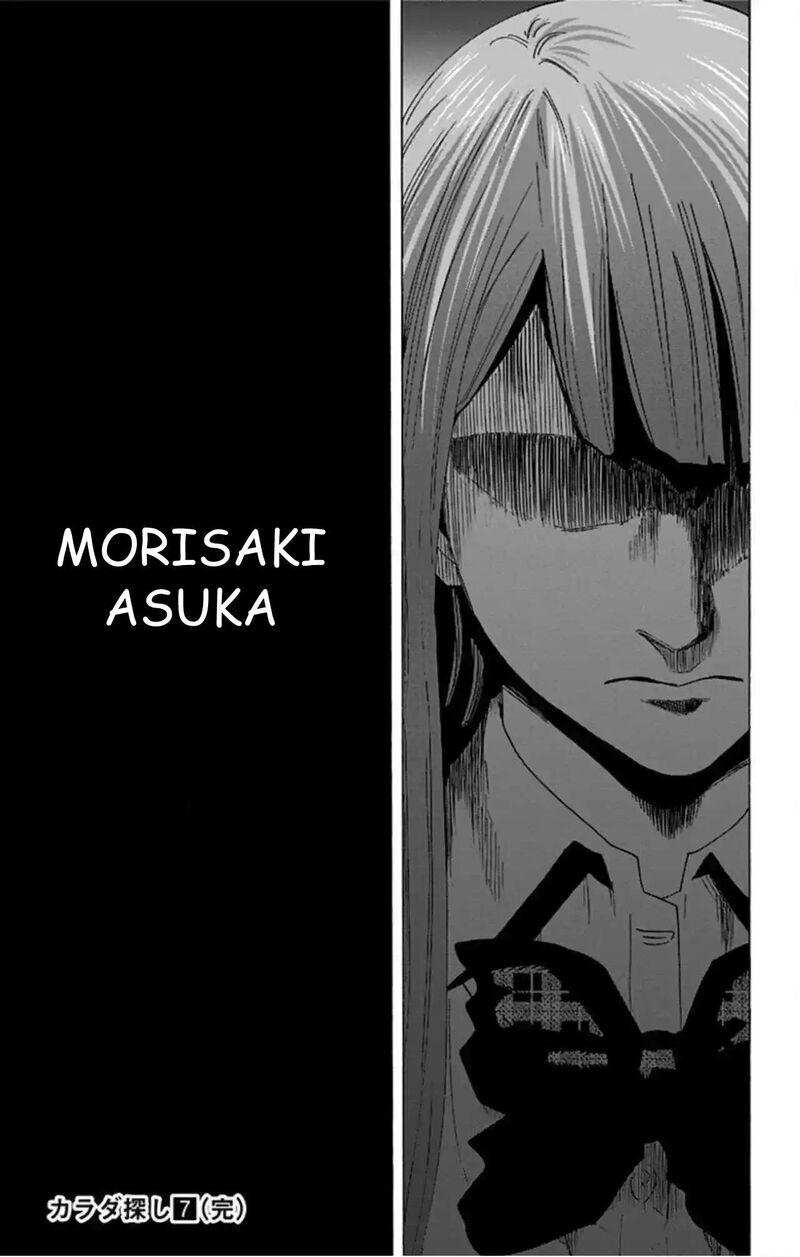 Karada Sagashi Chapter 59 Page 61