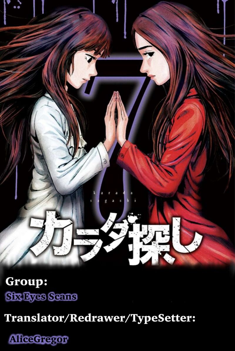 Karada Sagashi Chapter 59 Page 62