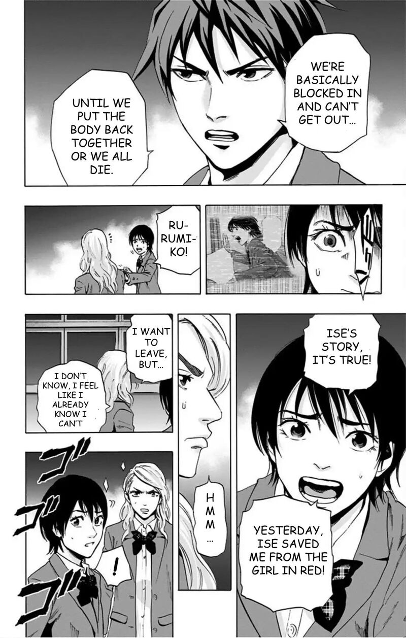 Karada Sagashi Chapter 60 Page 32