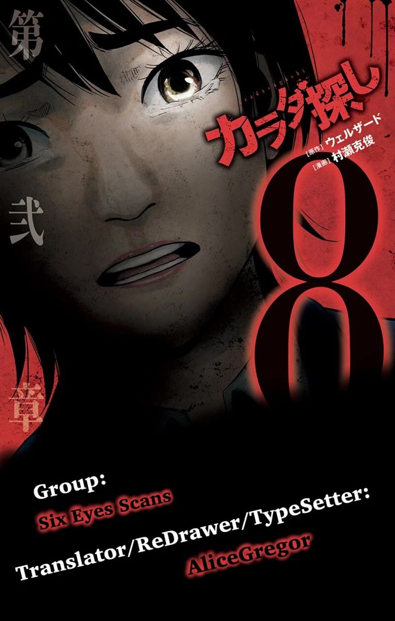 Karada Sagashi Chapter 60 Page 43