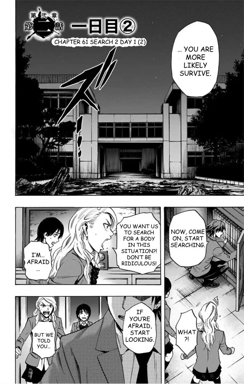 Karada Sagashi Chapter 61 Page 3