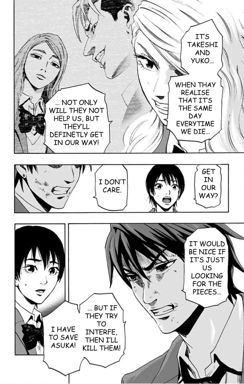 Karada Sagashi Chapter 62 Page 13