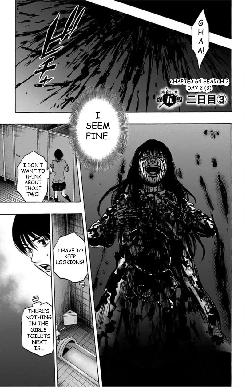 Karada Sagashi Chapter 64 Page 2