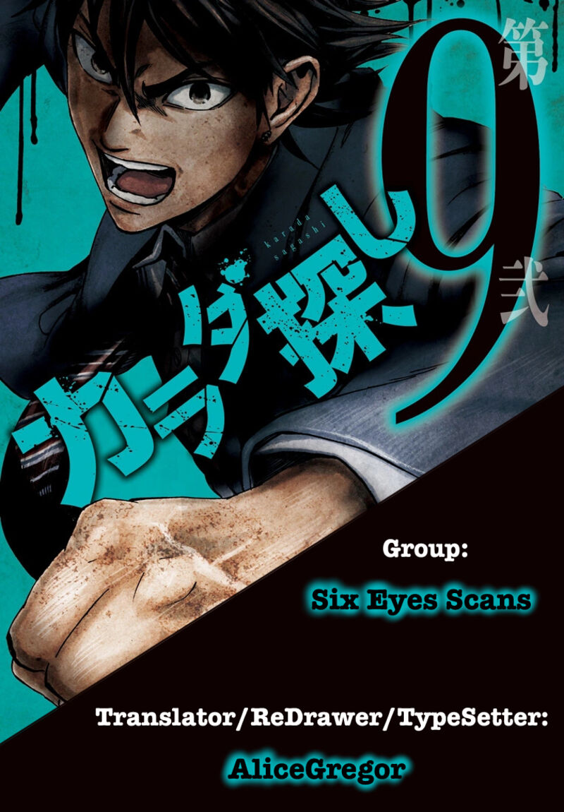 Karada Sagashi Chapter 68 Page 20