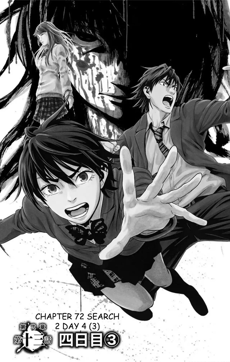 Karada Sagashi Chapter 72 Page 1