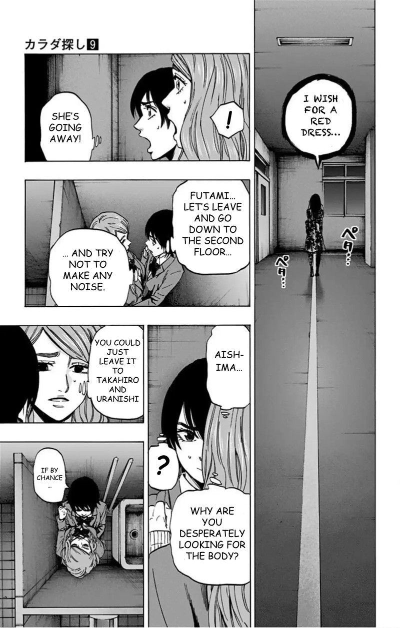 Karada Sagashi Chapter 72 Page 13