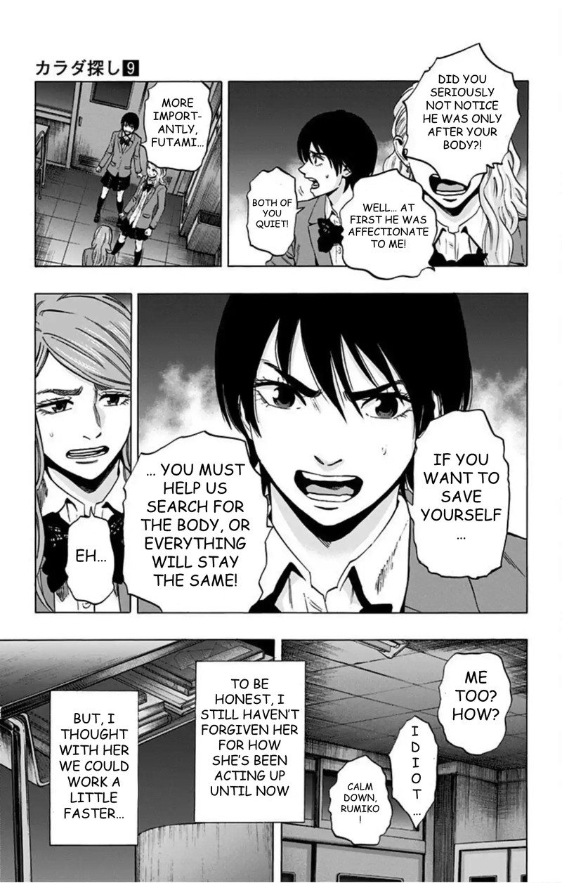 Karada Sagashi Chapter 72 Page 7
