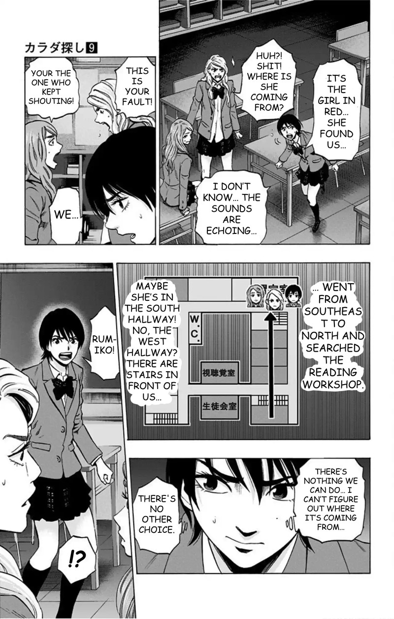 Karada Sagashi Chapter 72 Page 9