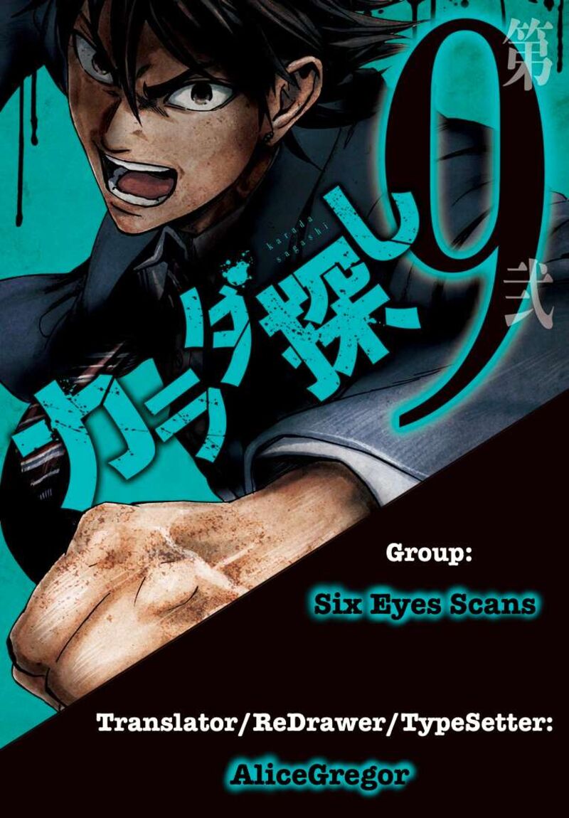 Karada Sagashi Chapter 76 Page 22