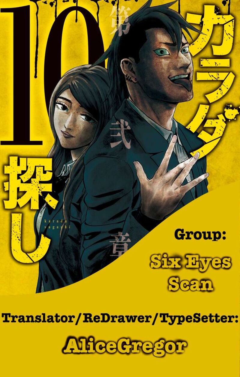 Karada Sagashi Chapter 77 Page 21