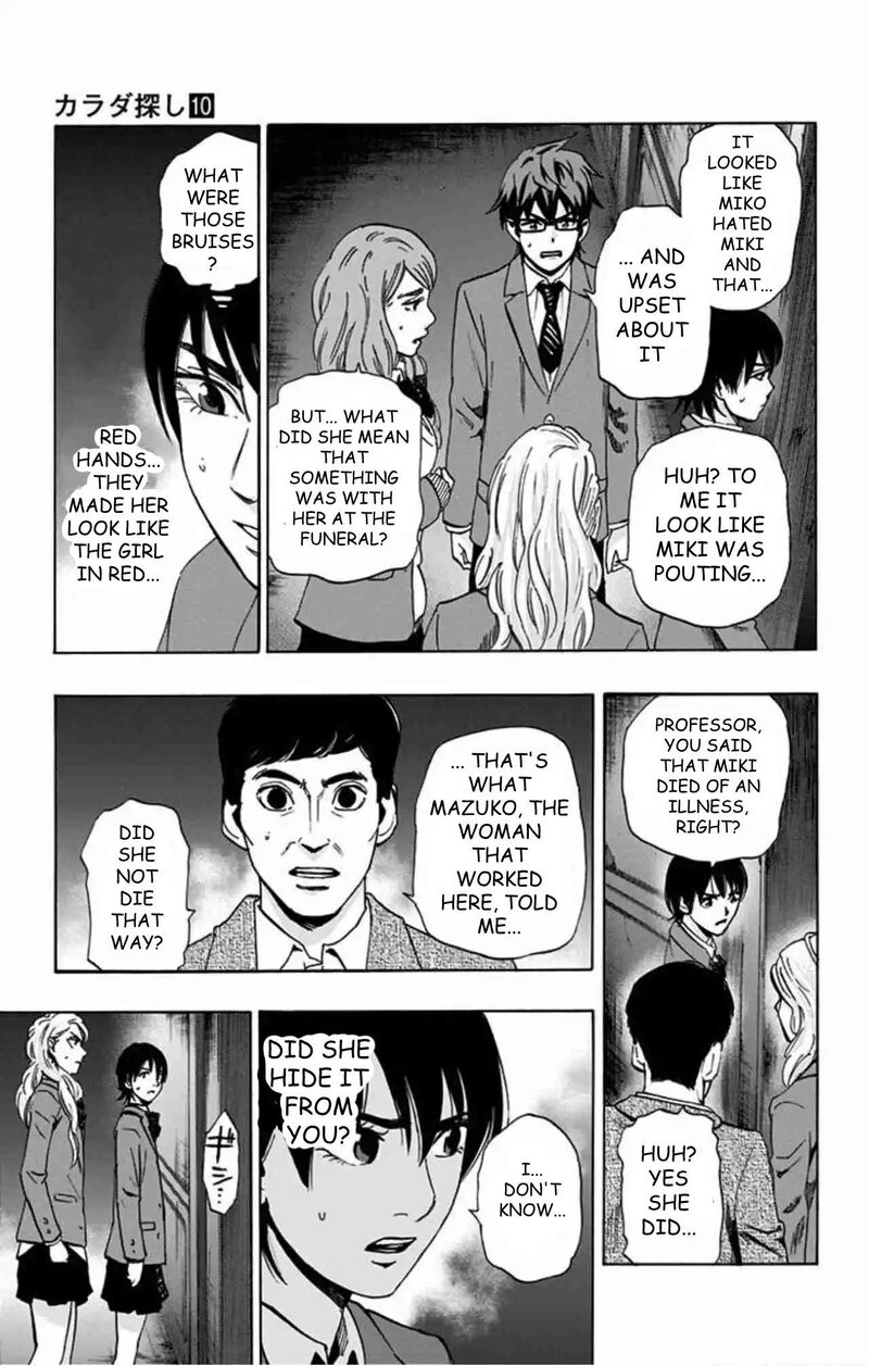 Karada Sagashi Chapter 79 Page 14