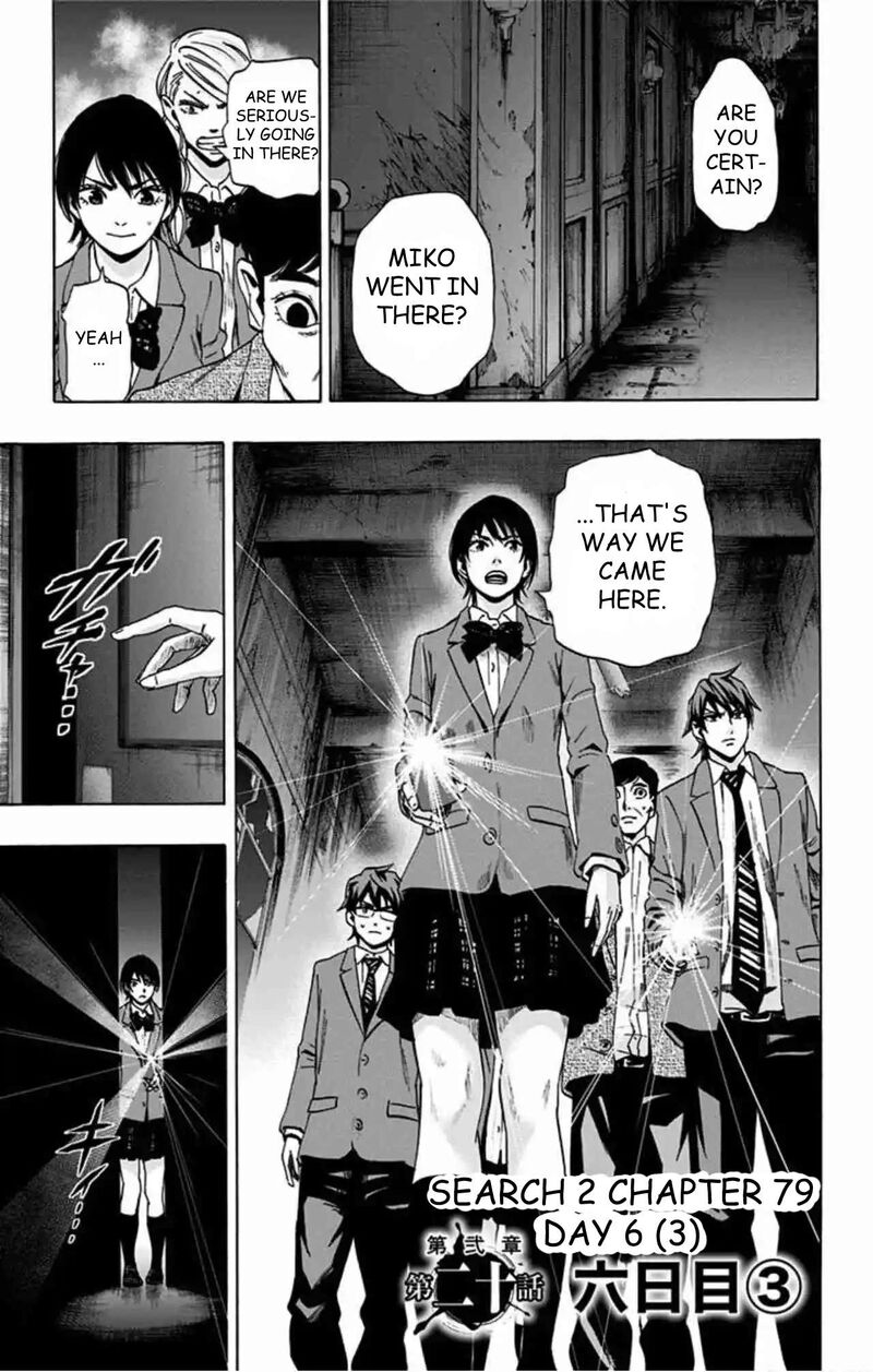 Karada Sagashi Chapter 79 Page 2