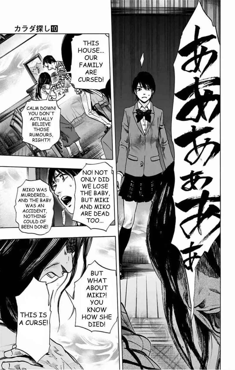 Karada Sagashi Chapter 79 Page 6