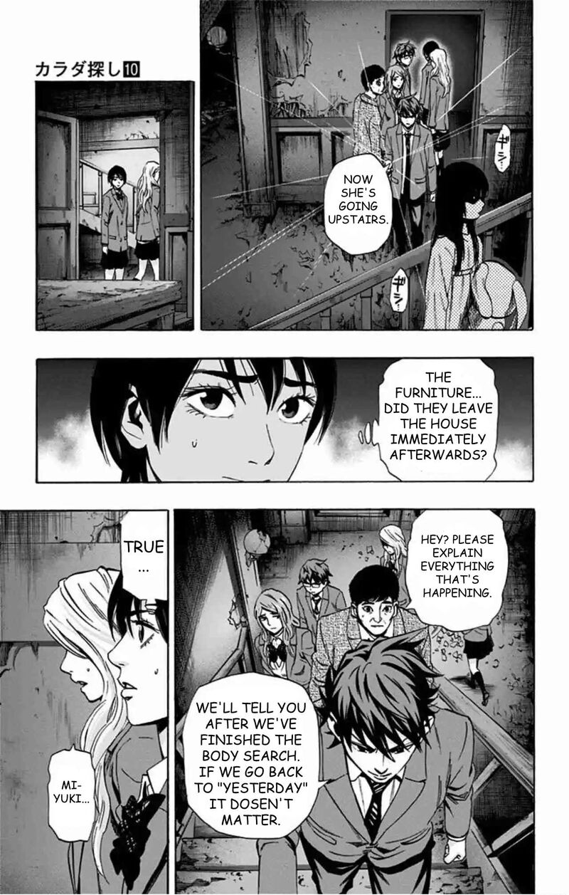 Karada Sagashi Chapter 79 Page 8