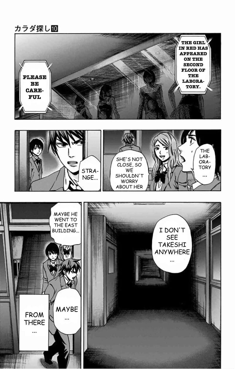Karada Sagashi Chapter 80 Page 12