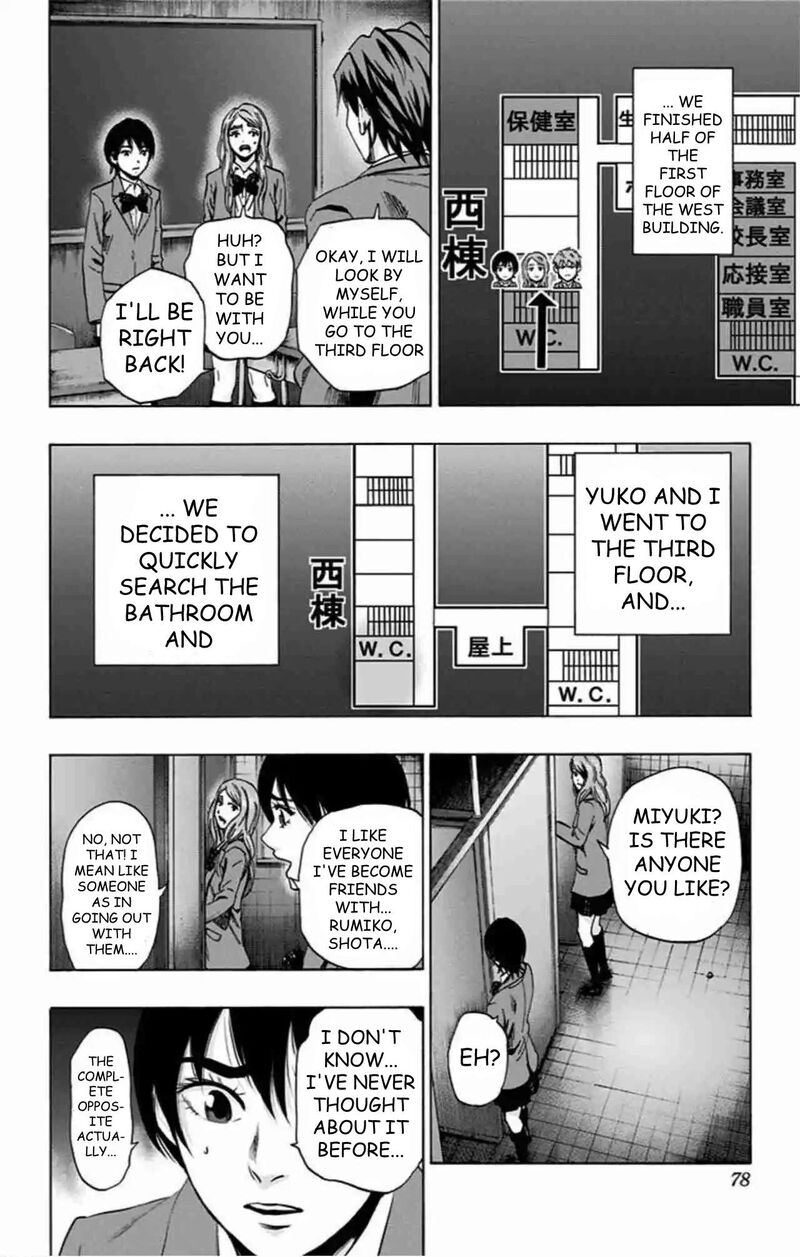 Karada Sagashi Chapter 80 Page 13