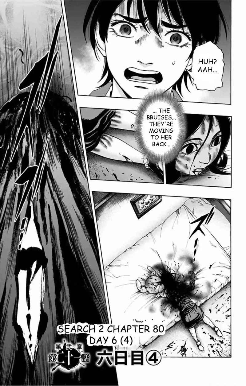 Karada Sagashi Chapter 80 Page 2