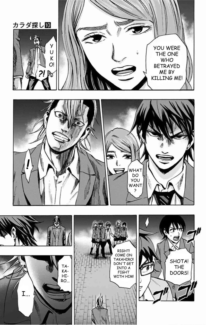 Karada Sagashi Chapter 80 Page 8