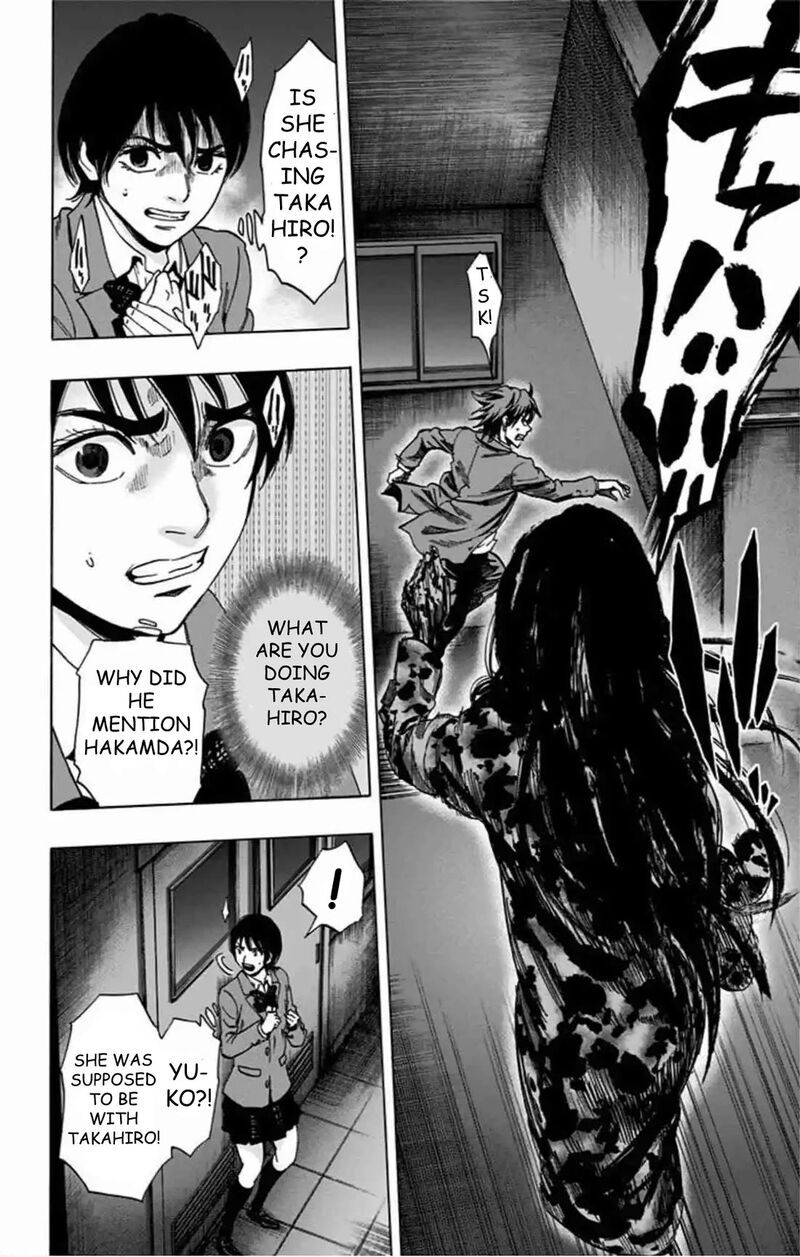 Karada Sagashi Chapter 81 Page 11
