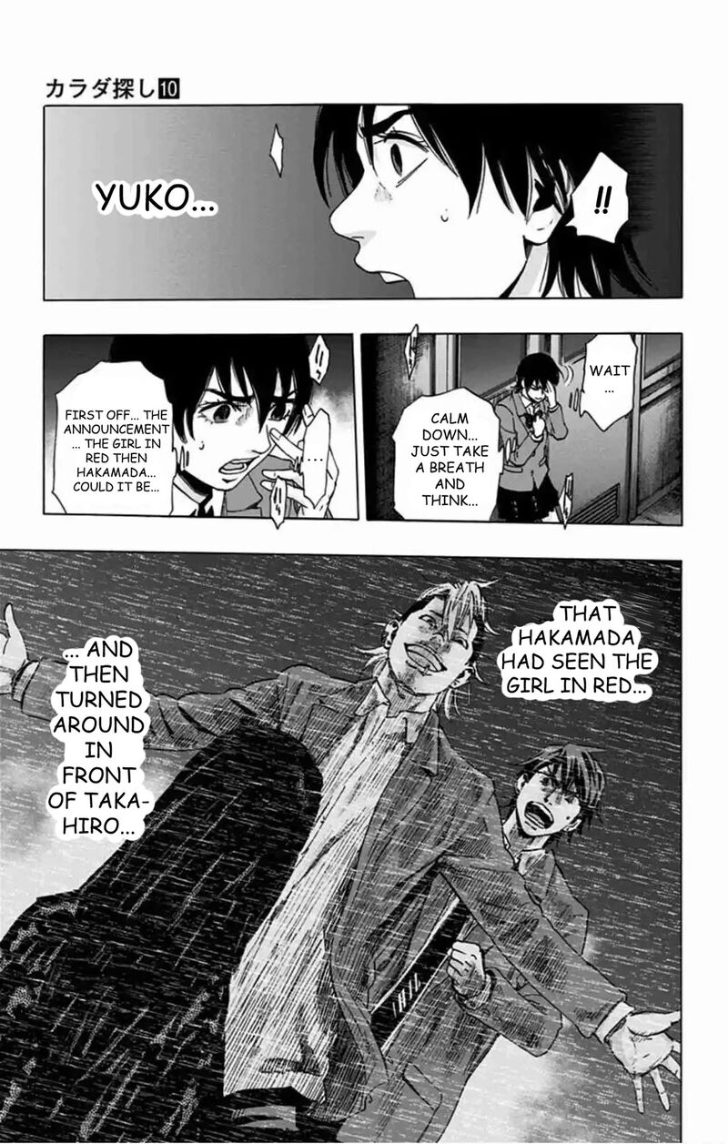 Karada Sagashi Chapter 81 Page 12