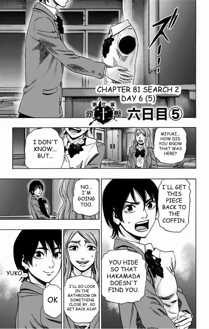 Karada Sagashi Chapter 81 Page 2
