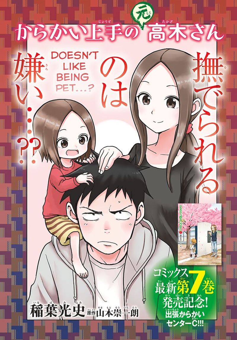 Karakai Jouzu No Moto Takagi San Chapter 112 Page 9