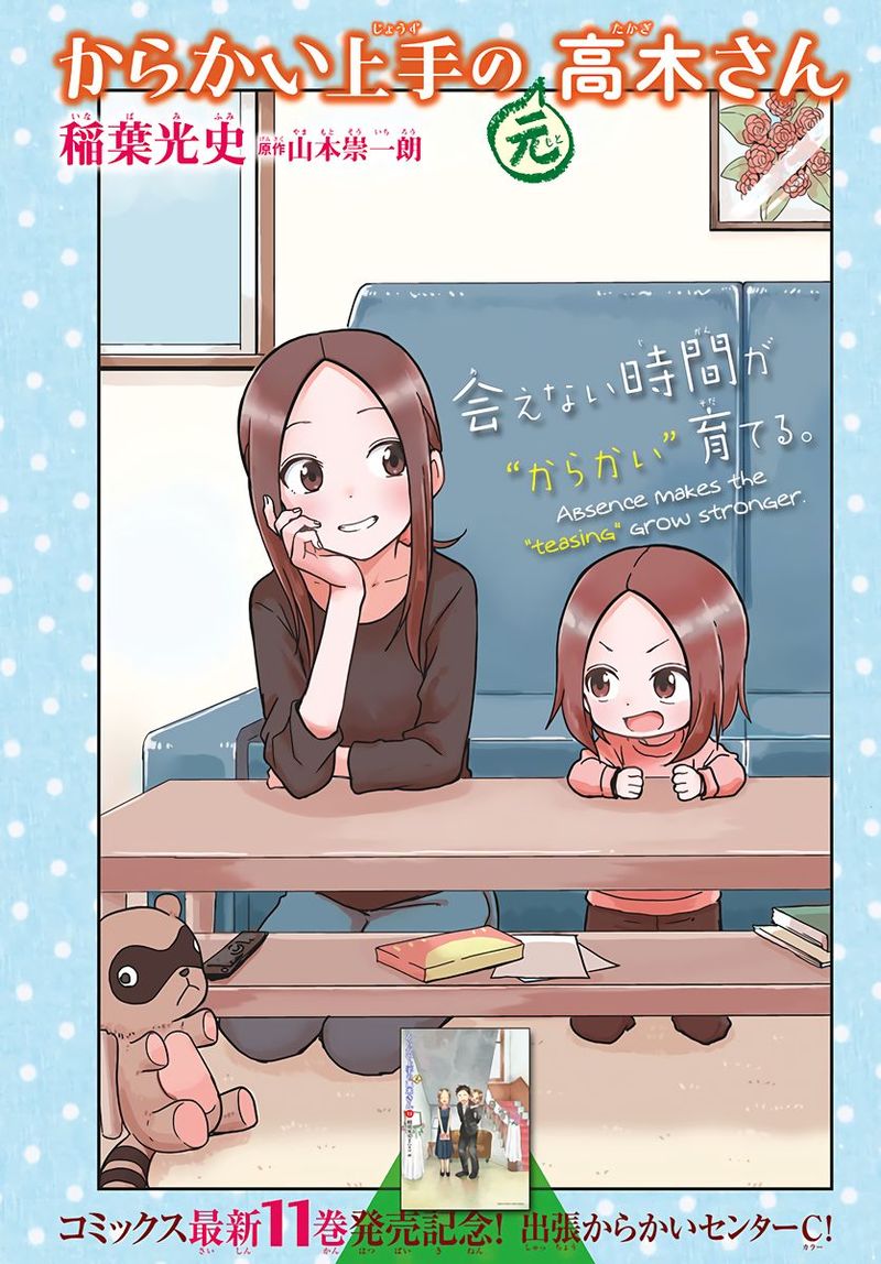 Karakai Jouzu No Moto Takagi San Chapter 173 Page 9