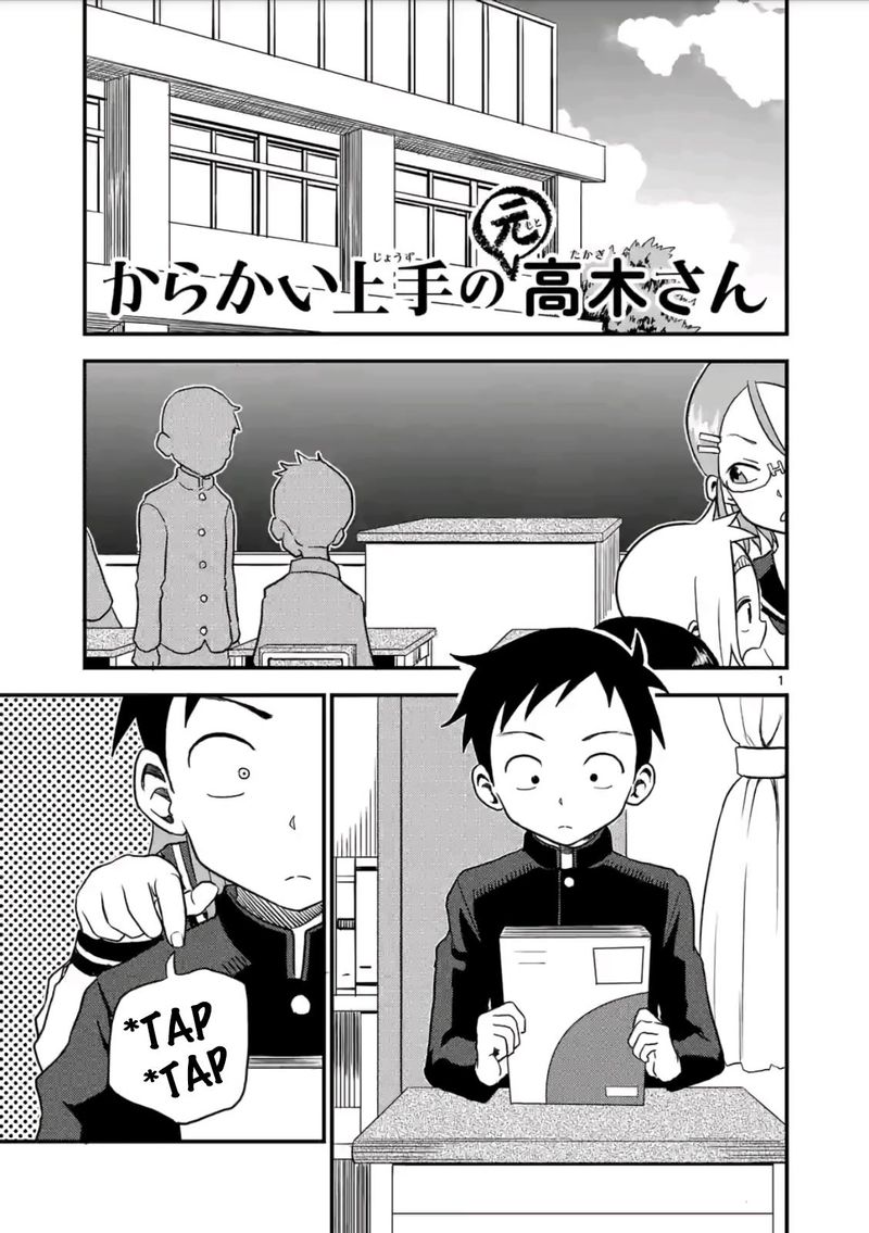 Karakai Jouzu No Moto Takagi San Chapter 18 Page 1