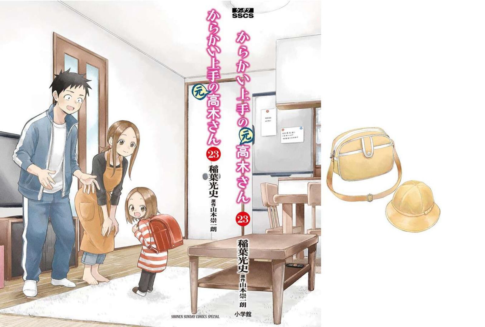 Karakai Jouzu No Moto Takagi San Chapter 314y Page 35