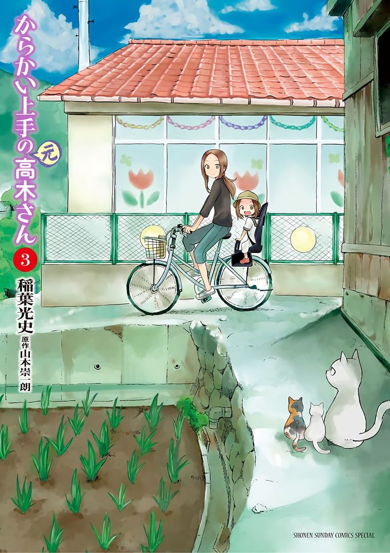 Karakai Jouzu No Moto Takagi San Chapter 38 Page 14