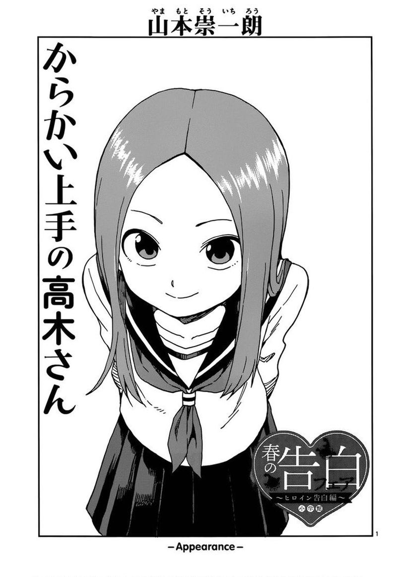 Karakai Jouzu No Moto Takagi San Chapter 74 Page 1