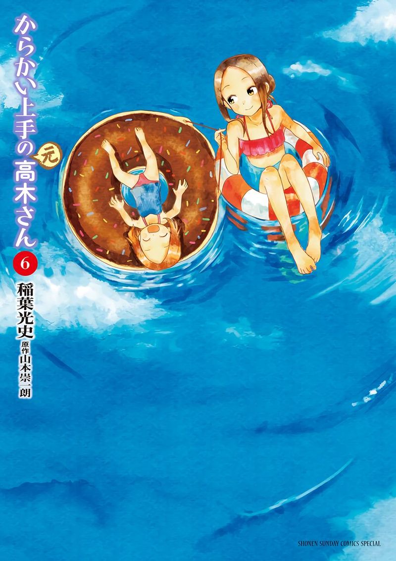 Karakai Jouzu No Moto Takagi San Chapter 80 Page 14