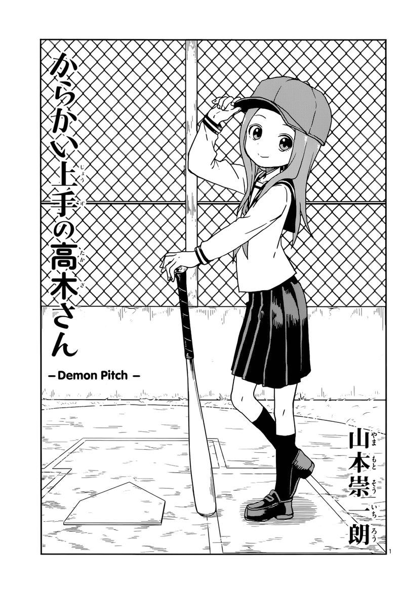 Karakai Jouzu No Takagi San Chapter 104 Page 1